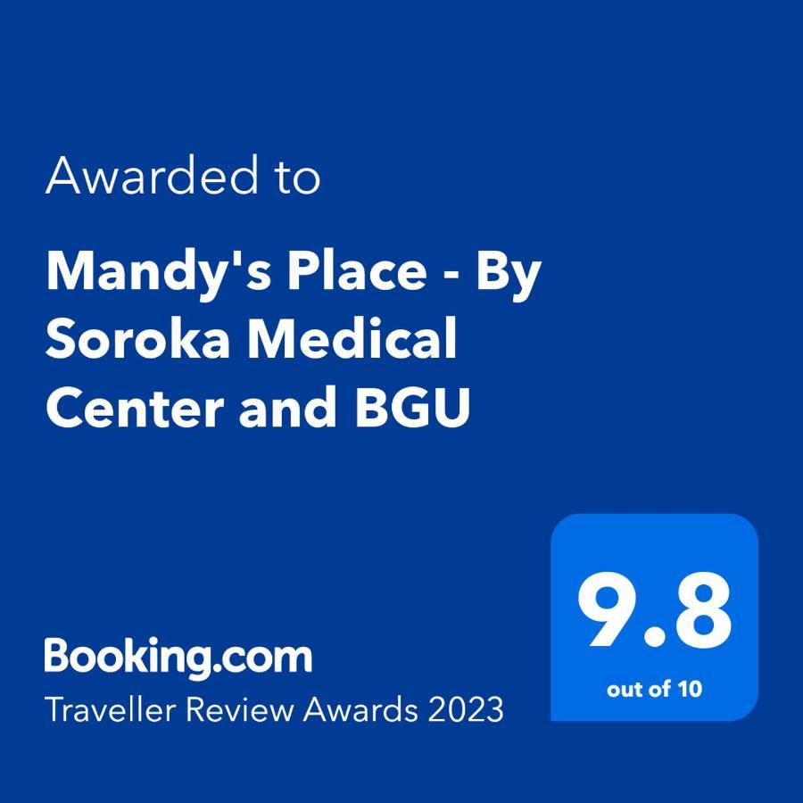 Mandy'S Place - By Soroka Medical Center And Bgu Beersheba Bagian luar foto